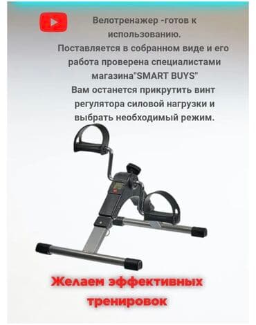 домашний велосипед тренажер: Family sport велотренажер складной подойдет для каждого кто следит — 2