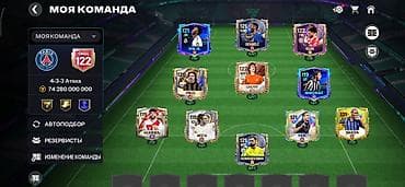 Резюме: Продажа игрового аккаунта FIFA Mobile с полностью укомплектованной — 1