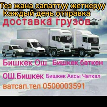 Заказать Бус