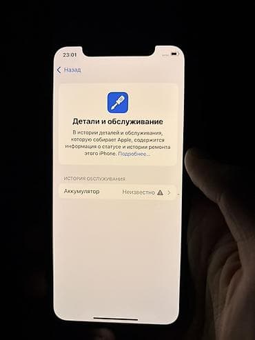 apple 13: IPhone 11 Pro, Б/у, 256 ГБ, Matte Midnight Green, Зарядное устройство, Кабель, 100 % — 8