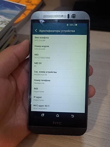 nokia 108: HTC One M9, Б/у, 32 ГБ, цвет - Серый, 1 SIM — 7