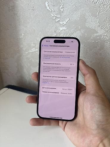 IPhone 15, Б/у, 128 ГБ, Черный, 85 % — 9