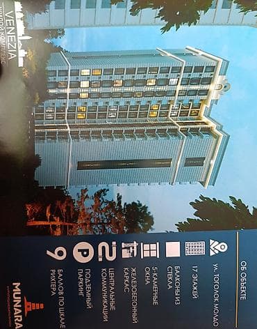 квартира красный строитель: ЖК Venezia — современный 17-этажный дом на ул. Тоголок Молдо с — 3