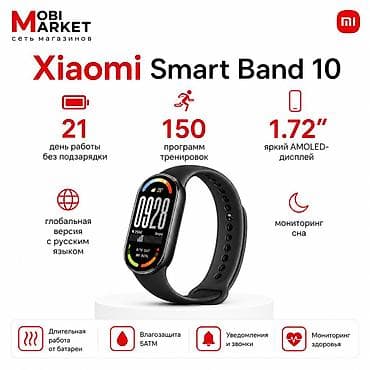 xiami 17: Xiaomi Smart Band 10 / 10 Pro - Яркий дисплей: AMOLED, диагональ до — 2