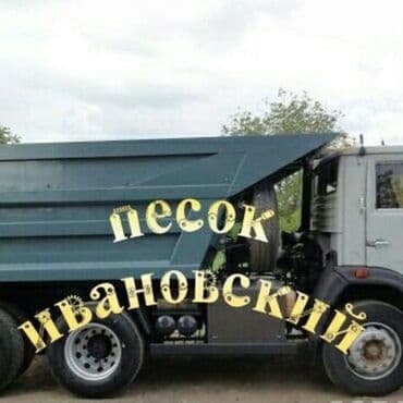 Песок отсев грунт навоз гравий щебень навоз камень уголь доставка