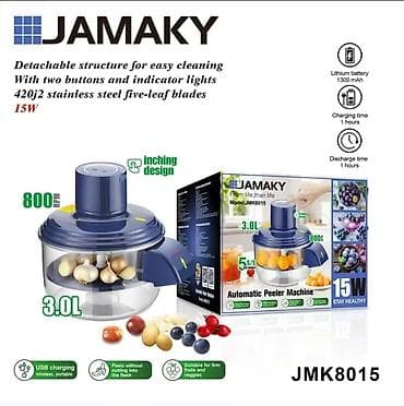 тёрка для моркови: Автоматическая овощечистка JAMAKY JMK8015 - Назначение: быстрая — 1