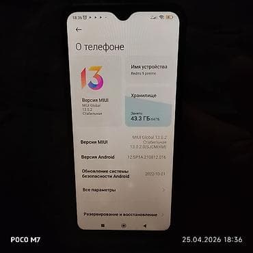 ipone 14: Redmi, Redmi 9 Prime, 64 ГБ — 1