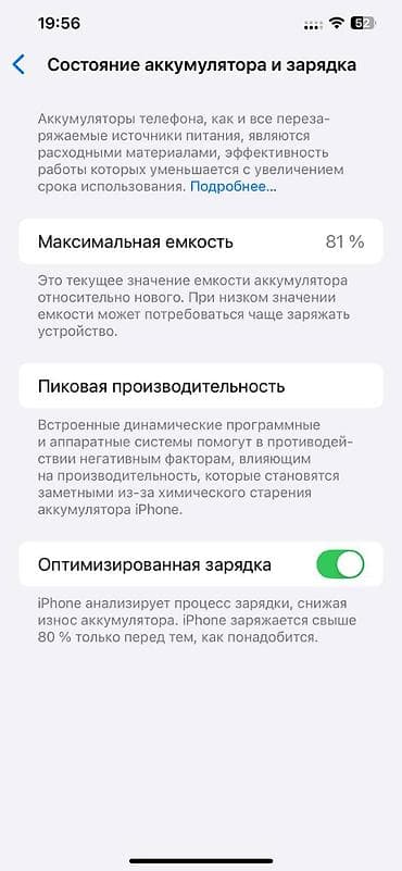 gt2 pro: IPhone 12 Pro Max, Б/у, 512 ГБ, Matte Gold, Защитное стекло, 81 % — 4