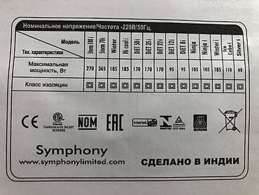 воздухоохладитель: Воздухоохладитель с инвертором Symphony, производство Индия — 4