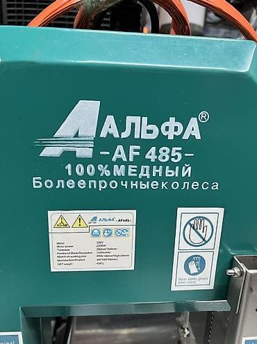 Кафелер, ресторандар үчүн: Мясорезка Ленточные пилы по мясу Альфа AF580 и Альфа AF535 — 9