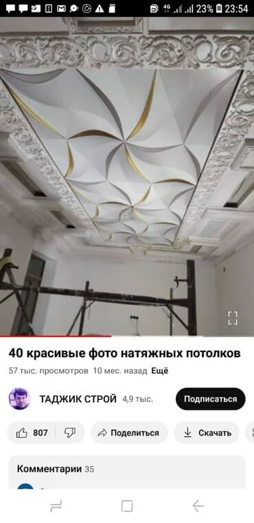 Натяжной потолок: Натяжной потолок Глянцевое, Матовое Гарантия, Бесплатная консультация, Бесплатный замер — 6