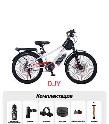 Подростковый велосипед