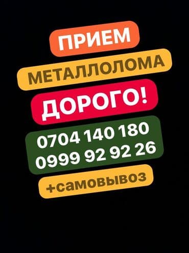 изготовление ювелирных изделий на заказ бишкек: Прием металла прием металла Прием черного металла прием черного — 1