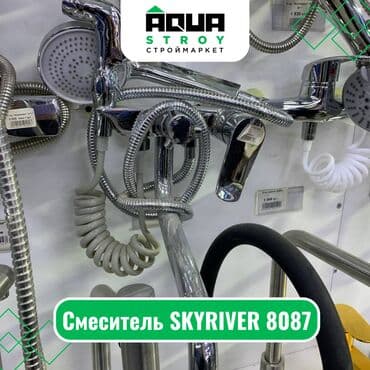 краник вода: Смеситель SKYRIVER 8087 Для строймаркета "Aqua Stroy" качество — 1