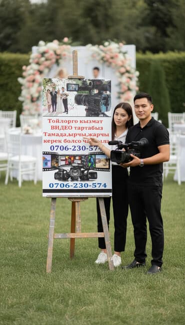 Видеосъемка | С выездом | Съемки мероприятий at lalafo.kg Видеосъемка | С выездом | Съемки мероприятий