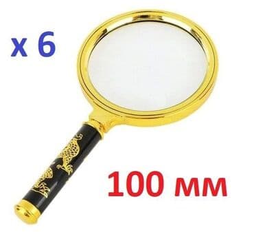 Лупа увеличительное 100мм at lalafo.kg Лупа увеличительное 100мм