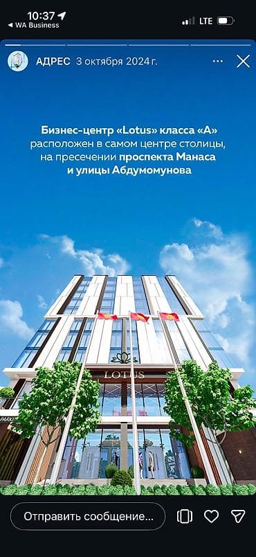 erl group: Аренда офисов, 60 м², В бизнес центре — 2