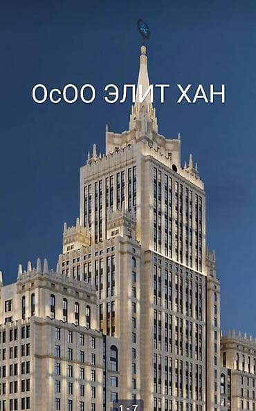 Другие стройуслуги: ОсОО «ЭЛИТ ХАН» — профессиональные услуги по возведению и оформлению — 1