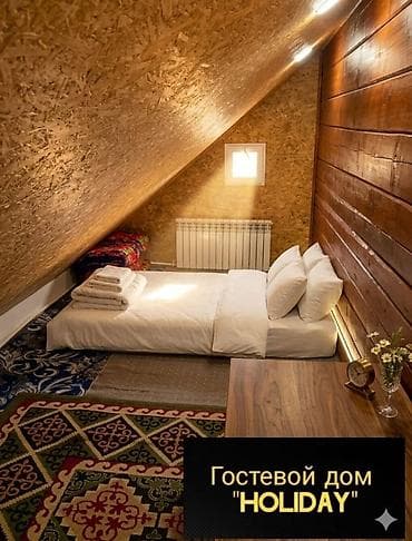 Недвижимость: Час гостиница день ночь сутки посуточно суточно эконом хостел сутка — 1