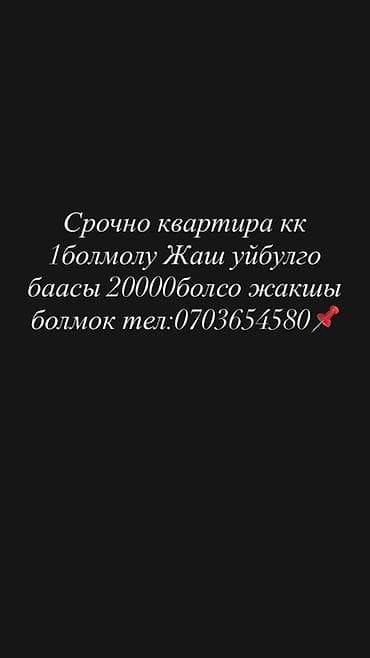 hostel osh: 1 комната — 1