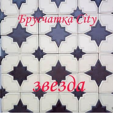 брусчатка бишкек цена: Элитная Брусчатка Тратуарная плитка Простая брусчатка Бордюры Лотки — 3