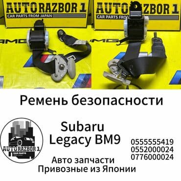 коробка на форестер: Ремень Subaru Б/у, Оригинал, Япония — 1
