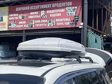 Автобокс на прокат аренда Багажный бокс на крышу автомобиля 650л at lalafo.kg Автобокс на прокат аренда Багажный бокс на крышу автомобиля 650л