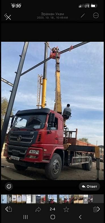 full construction: Стрела 20 м, 8 т, Борт 10 кг — 3