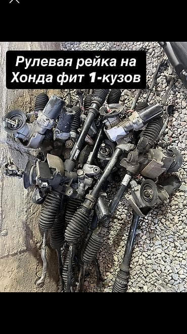 Рулевая часть: Рулевая рейка Honda 2005 г., Б/у, Оригинал, Япония — 1