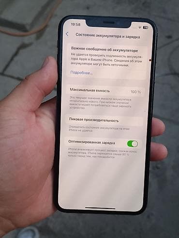 айфон обмен на скутер: IPhone Xs Max, Б/у, 64 ГБ, Черный, 100 % — 3