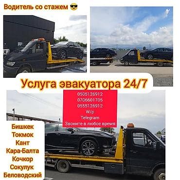 С лебедкой, С манипулятором, Со сдвижной платформой