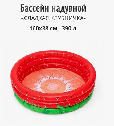 Спорт жана эс алуу: Надувной детский бассейн Bestway Sweet Strawberry (Сладкая клубничка) — 1