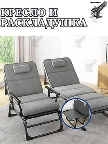 АКЦИЯ АКЦИЯ АКЦИЯ Раскладушка усиленная Гарантия есть Доставка по