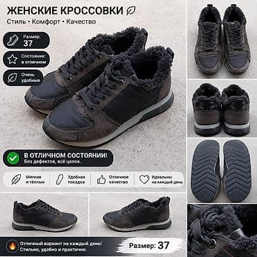 обувь женская зима: Женские кроссовки Размер: 37 Описание: - Цвет — 1