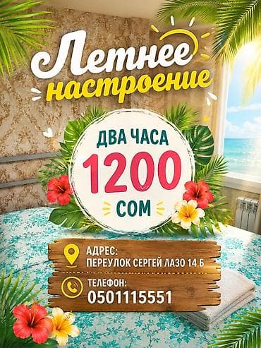 Студия, Люкс, элитка, Шлагбаум, Душевая кабина, Постельное белье, Кондиционер