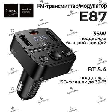 музыкальный: FM-модулятор, трансмиттер HOCO E87 обеспечивает качественное звучание — 1