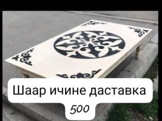 робочий стол: Хан столдор Жана конок уйлорго аксия 1'22/80 1500 сом 1'50/1 2500 — 3