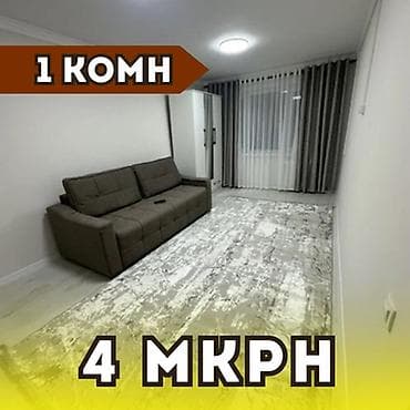 1 бөлмө, 32 м², 104-серия, 1 кабат, Евроремонт lalafo.kg да 1 бөлмө, 32 м², 104-серия, 1 кабат, Евроремонт