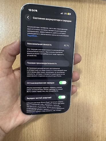 iphone 15 бу: IPhone 14 Pro, Б/у, 256 ГБ, Белый, Защитное стекло, Чехол, 82 % — 5