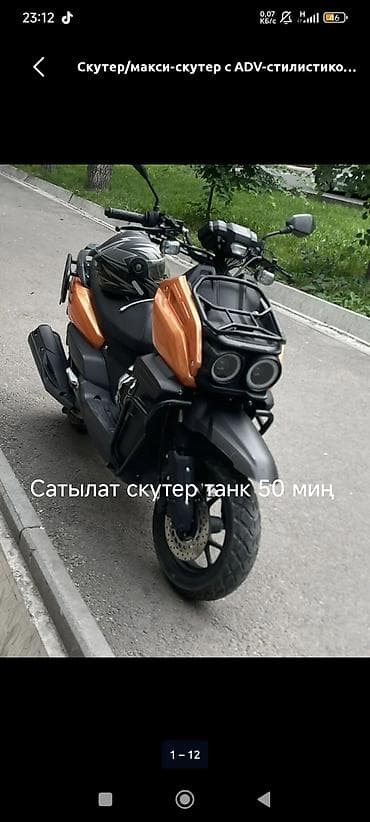 Скутер Tank, 150 куб. см, бензиновый - Класс: скутер/макси-скутер в — 4