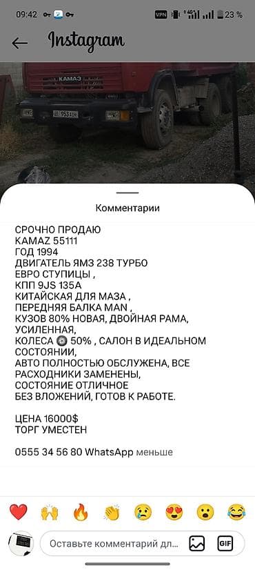 камаз диски: КАМАЗ 55111, 1994 г. - Двигатель ЯМЗ-238 турбированный - Евро-ступицы — 3