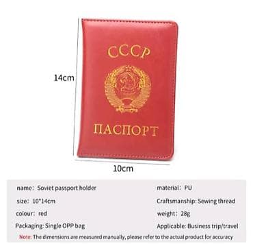 чехол для паспорта: Портмоне, Искусственная кожа, Унисекс, Новый — 3