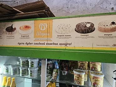 Холодильное оборудование: Для молочных продуктов — 2