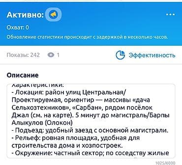 джал срочно: Дом 66 м² с земельным участком 6,5 сотки под индивидуальное жилищное — 4