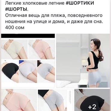 спортивные костюмы женские больших размеров: Отличные женские шортики / шорты для пляжа, дома, сна. Классное — 7