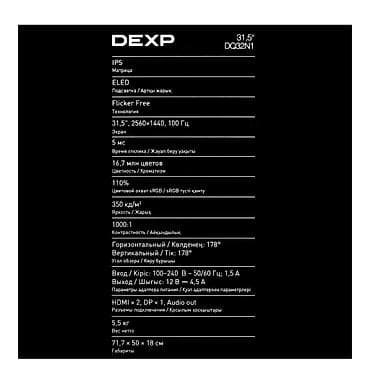 hdmi монитор: Монитор, Новый, LED, 31" - 32" — 5