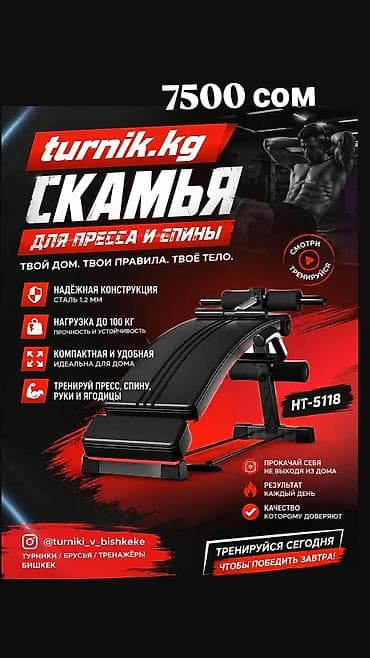 7500: Скамья для пресса и спины HT‑5118 - Назначение: тренировка пресса — 1