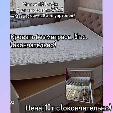 ортопедиялык матрас: Эки кишилик керебет, Колдонулган, Каркассыз матрас, узуну - 225 см — 1