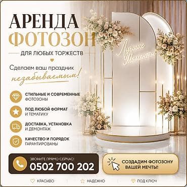 организация детских праздников бишкек: Организация мероприятий | Оформление мероприятий — 1