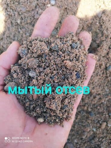 искусственные цветы бишкек: Отсев отсев отсев Для стяжки пола Мытый отсев КамАЗ зил Отсев — 2